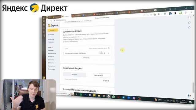 НАСТРОЙКА ЯНДЕКС ДИРЕКТА ЗА 15 МИНУТ | Обучение 2023 год смотреть онлайн