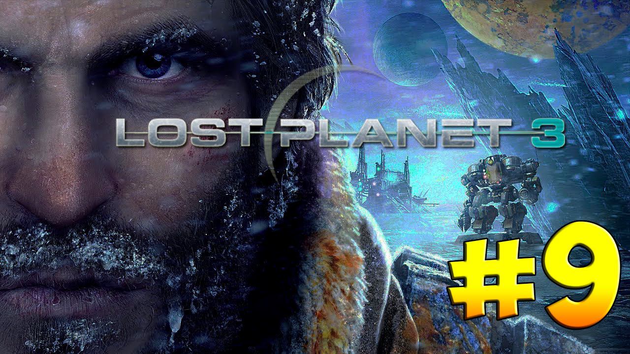 Lost Planet 3- прохождение на русском #9 смотреть онлайн
