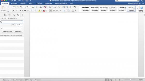 На какие способы повышения антиплагиата НЕ стоит обращать внимания и тратить время!