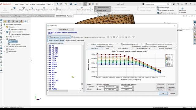 Моделирование литья пластмасс в Solidworks Plastics с использованием поверхностной сетки. смотреть онлайн