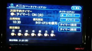 Настройка таймера климат контроля на Nissan Leaf ZE0. По просьбе подписчика.