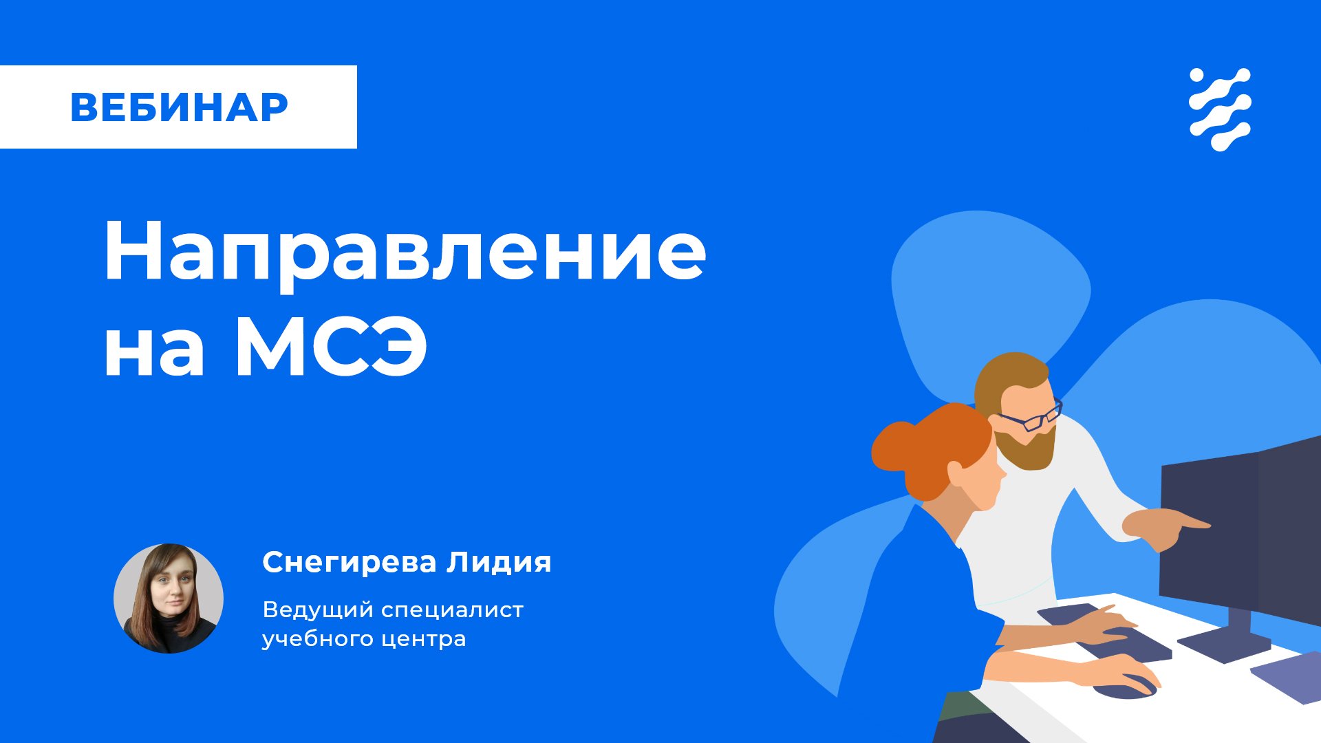 Направление на МСЭ смотреть онлайн