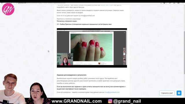Презентация Курса Наращивания и Коррекции ногтей Акригелем (Полигелем) 2018 - Видео Ирины Набок смотреть онлайн