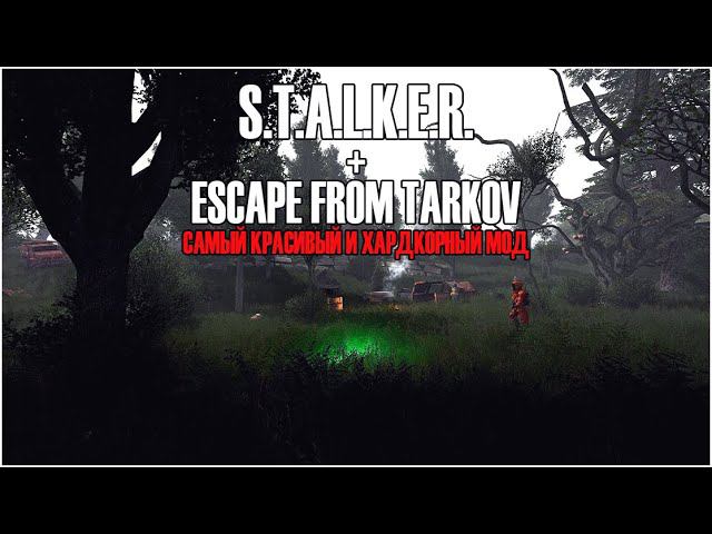 S.T.A.L.K.E.R.: Anomaly + EFT #3 Меняем группировку