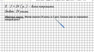Страница 91 Задание 2 – Математика 2 класс (Моро) Часть 2