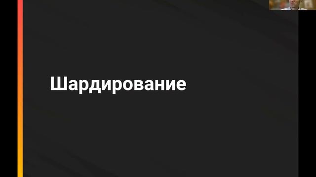Принципы шардирования. Горизонтальное и вертикальное шардирование // Курс «Highload Architect» смотреть онлайн