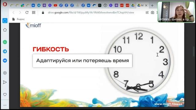 Тайм менеджмент Фитнес тренера смотреть онлайн