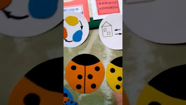 Игровое пособие "Сказочные истории о божьих коровках". смотреть онлайн