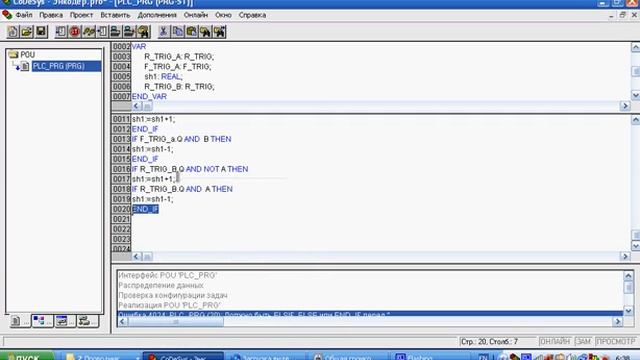 CodeSys V2.3 Увеличиваем точность инкрементального энкодера в 4 раза.mp4