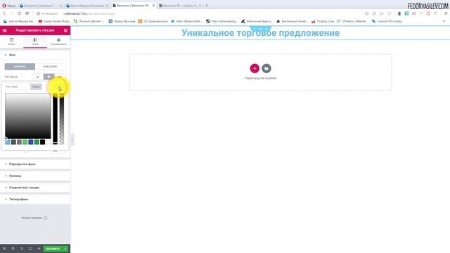 Конструктор страниц Elementor — быстрый старт смотреть онлайн