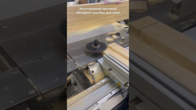 Изготовление обсадной коробки для деревянных окон