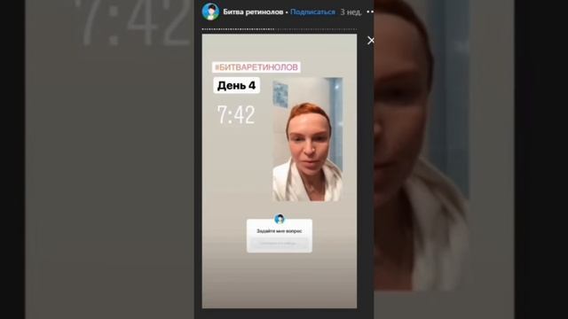 Хроника битвы ретинолов