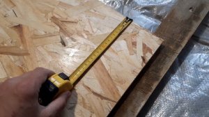 Черновые полы в моем доме, из OSB.