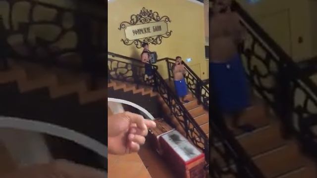 Уфимские бани))) смотреть онлайн
