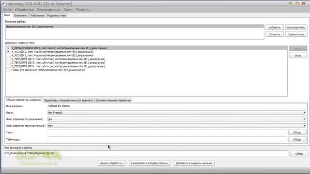 MKVMerge GUI программа для работы с видео смотреть онлайн