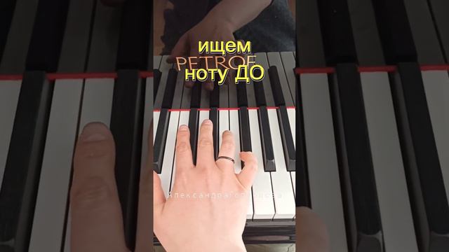 нота до ✭ note names Music musical alphabet ✭ piano keys ✭ piano playing ✭ piano keyboard ✭ academy смотреть онлайн