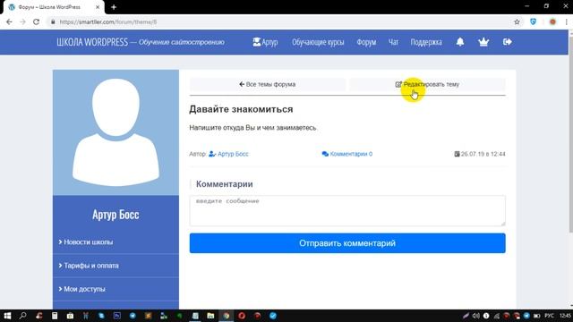 Создание онлайн школы – Дополнительные модули смотреть онлайн