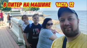 Дима и Настя освежились под фонтаном«ШУТИХА»😅/Отлично погуляли по нижнему парку Петергофа❤️/ВЛОГ!!!
