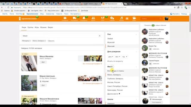 Как правильно настроить гулялку в одноклассниках. Методы раскрутки в одноклассниках. смотреть онлайн