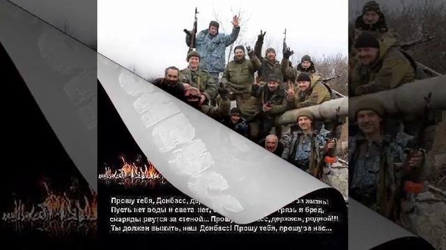 ПОМОЛИМСЯ ЗА НАШИХ ГЕРОЕВ смотреть онлайн