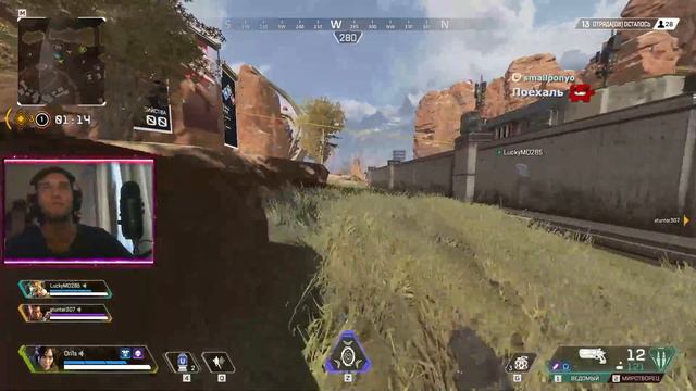 [Apex Legends] Только начал,смотрите строго не судите)) смотреть онлайн