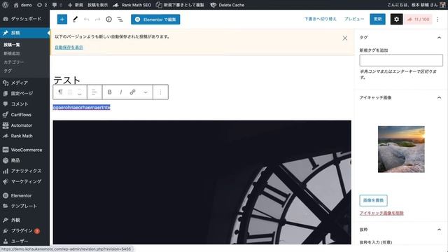 WordPressで作成した記事をワンクリックで複製する方法