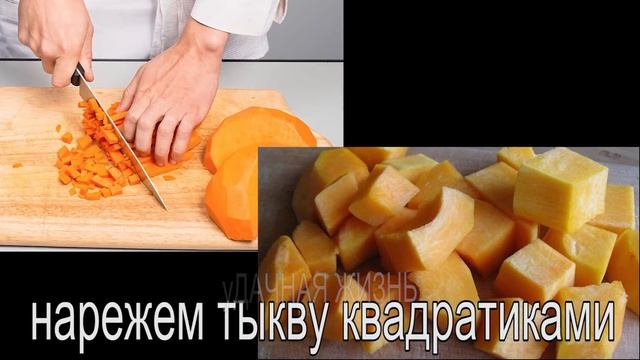 Что Приготовить из Тыквы - Рецепт из Тыквы смотреть онлайн