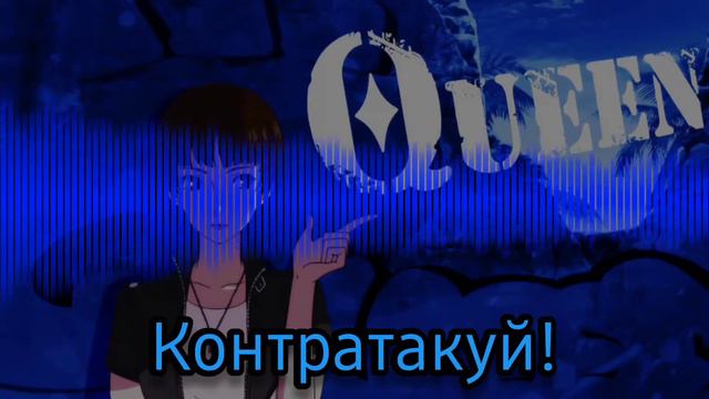 Persona 5 Strikers/Scramble — Counter Strike (RUS Lyrics) смотреть онлайн