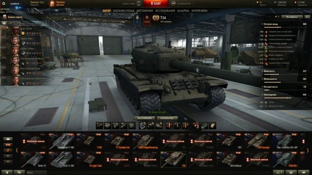 Worldoftanks