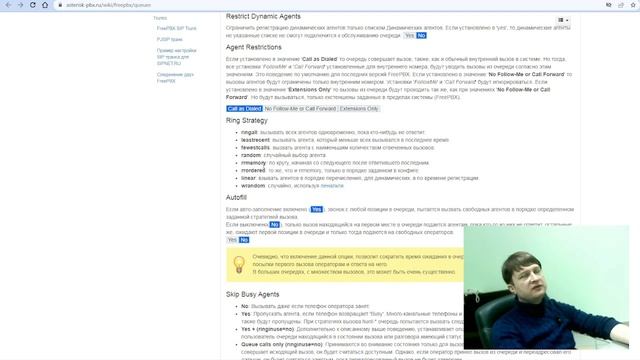 Внедрение IP телефонии на базе Issabel. Часть 2 смотреть онлайн