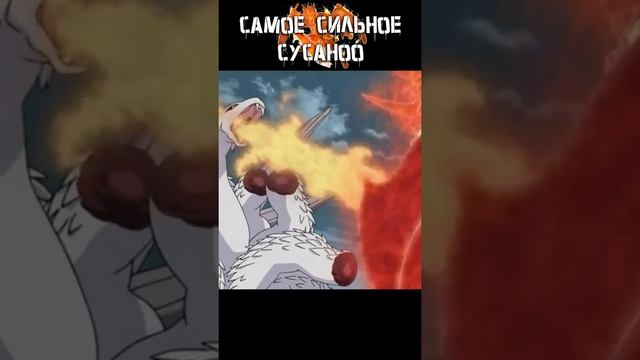 Короче говоря, у кого самое сильное Сусаноо ? #Shorts смотреть онлайн