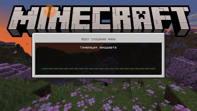 игра впервые в настоящий Майнкрафт. смотреть онлайн