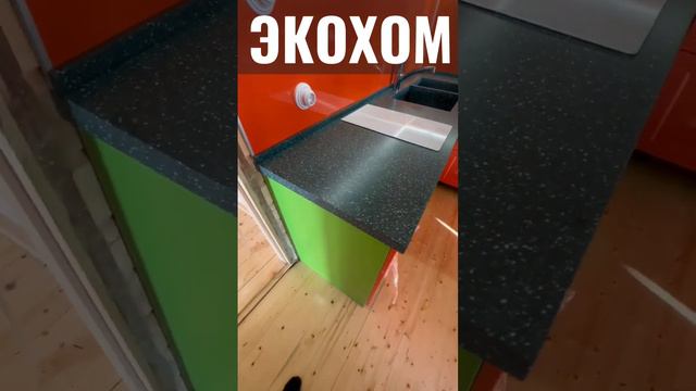 Столешница для Кухни из Искусственного камня от ЭКОХОМ смотреть онлайн