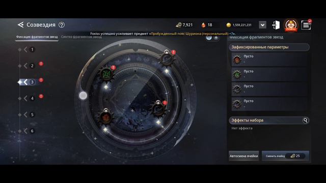 V4 Созвездия✨🔥 Экономим кучу золота😍 смотреть онлайн