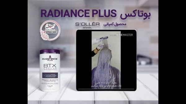 محصولات احیا کننده موهای فر اچ اس لاین EchosLine