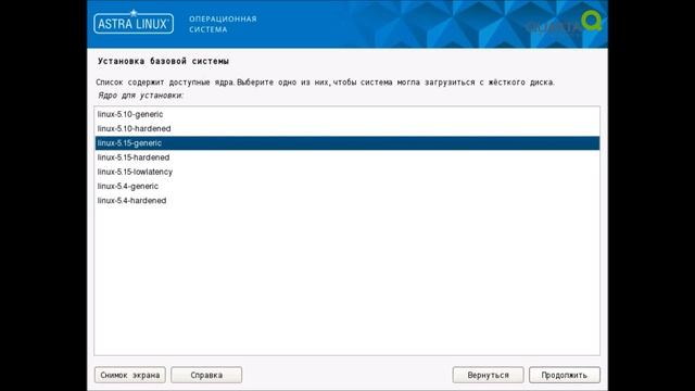 Установка Astra Linux смотреть онлайн