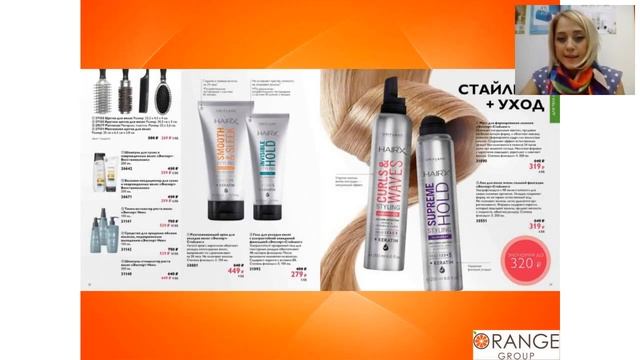 Обзор каталога №12!Супер предложения!