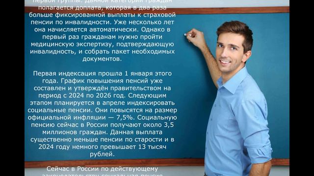 Пенсии в России снова проиндексируют: новый график индексаций смотреть онлайн