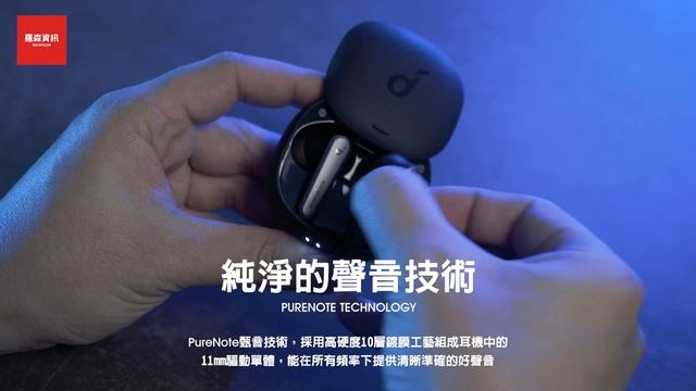 【ANKER】A3951 Soundcore Liberty Air 2 Pro 藍牙耳機 純淨的聲音技術｜羅森資訊RAWSON｜CC字幕 смотреть онлайн