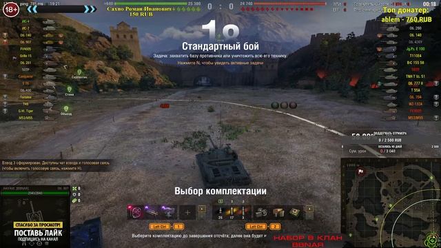 17-й сезон на Глобальной карте Клан BBNAR | HAYAM |