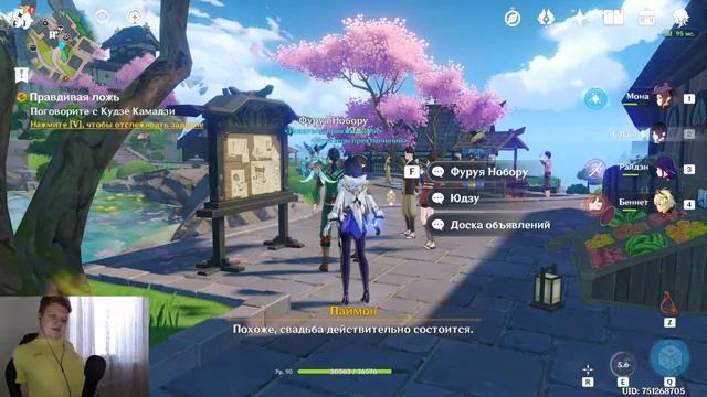 Задания легенд Аято | Genshin Impact | День 64 смотреть онлайн