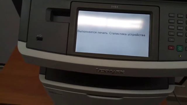 Тест МФУ Lexmark X464 смотреть онлайн
