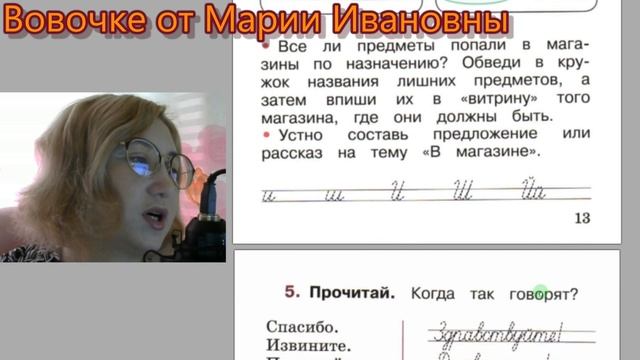 Гдз. Страницы 9-17 рабочая тетрадь 1 класс Канакина смотреть онлайн