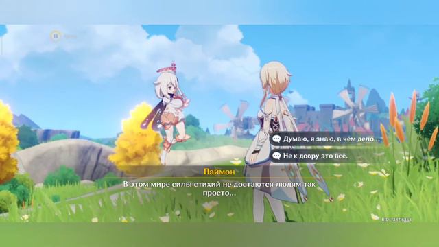 GENSHIN IMPACT / ГЕНШИН ИМПАКТ прохождение [Ранг приключений 2] смотреть онлайн