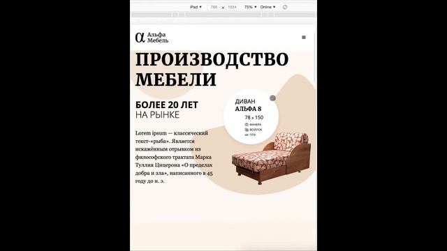 АльфаМебель производство мебели СПб смотреть онлайн