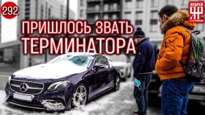 Мерседес включил заднюю