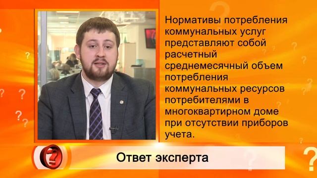 Вопрос эксперту (ЖКХ Дмитрий Романов) смотреть онлайн