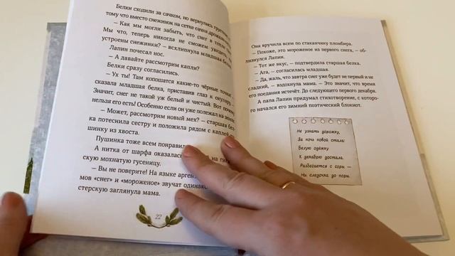 Новогодние новинки: Ю. Симбирская Лапин: Зима белого кролика смотреть онлайн