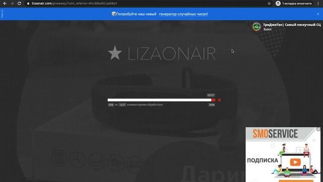 Итоги розыгрыша Инста TGT.BY| 25.02.2020