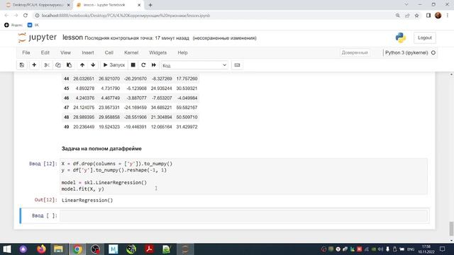 Коррелирующие признаки. Влияние исключенных признаков на скор смотреть онлайн